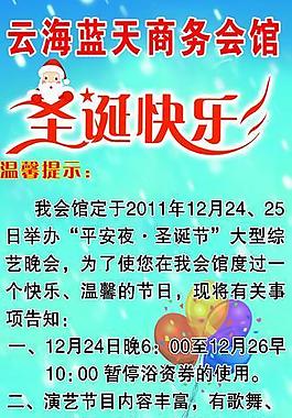 圣誕節(jié)快樂圖片