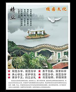 校园文化图片