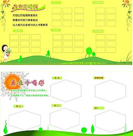 學校形象墻圖片