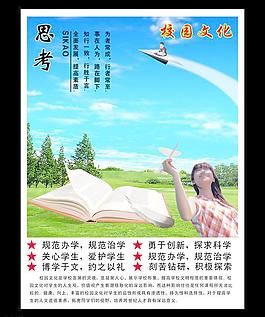 校園文化圖片