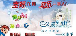 促銷海報(bào)圖片