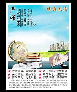 校園文化圖片
