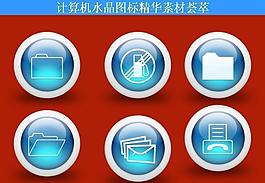 計(jì)算機(jī)創(chuàng)意圖標(biāo)圖片