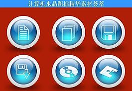 計(jì)算機(jī)創(chuàng)意圖標(biāo)圖片