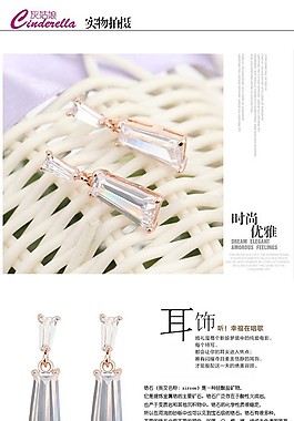 耳坠淘宝详情页
