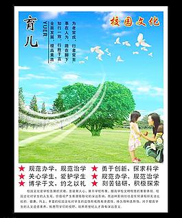 校園文化圖片