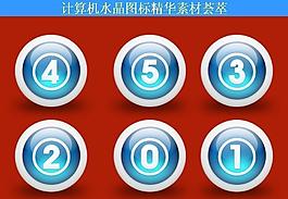 計算機創(chuàng)意圖標圖片