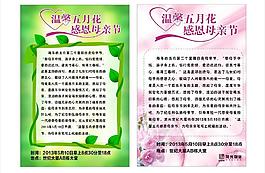 母亲节图片