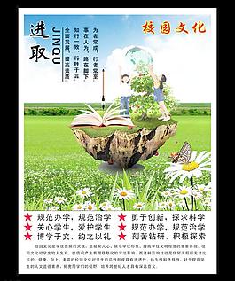 校園文化圖片