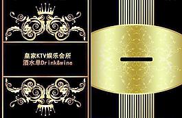歐式風(fēng)格花紋酒水單ktv圖片