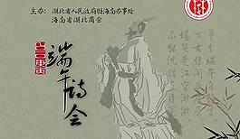 端午詩會活動海報PSD素材