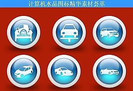 計(jì)算機(jī)創(chuàng)意圖標(biāo)圖片
