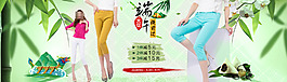 女裝類目端午節(jié)1920海報(bào)PSD模版
