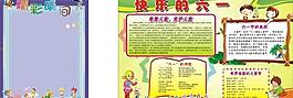 幼兒園 宣傳欄圖片