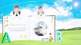 少儿教育海报图片