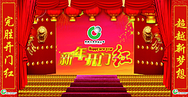 開門大吉