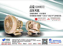 高壓風機推廣圖