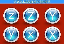 計(jì)算機(jī)創(chuàng)意圖標(biāo)圖片