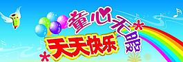童心無(wú)暇圖片