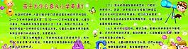 幼兒教育圖片