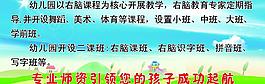 幼兒園簡介圖片