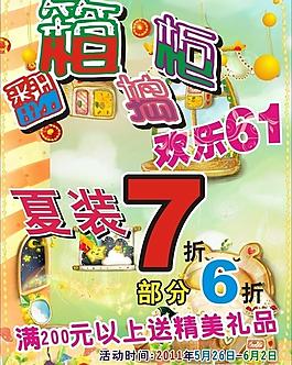 61海报图片