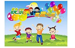 幼兒園宣傳海報(bào)圖片