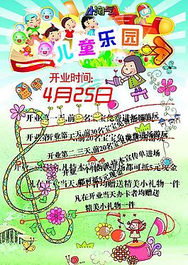兒童樂園圖片