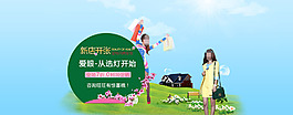 淘寶女裝海報(bào)