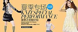 夏季專場(chǎng)服裝廣告PSD素材
