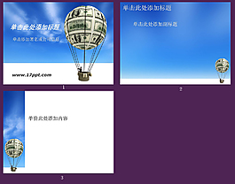 美元組成的熱氣球PPT模板