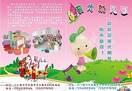 幼兒園圖片