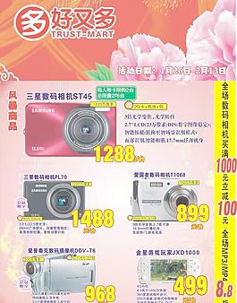 相机宣传单图片