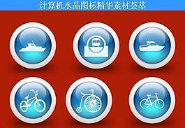 計(jì)算機(jī)創(chuàng)意圖標(biāo)圖片
