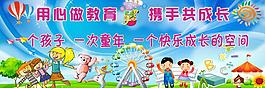 幼兒園圖片