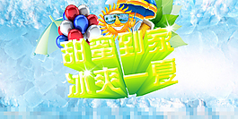 夏天海報(bào)素材下載