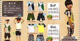 淘寶童裝店網(wǎng)頁(yè)模板PSD素材