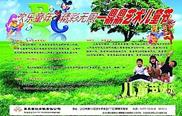 兒童藝術(shù)節(jié)圖片