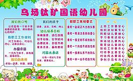 幼兒園圖片