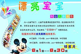 漂亮寶寶圖片