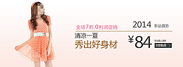 淘宝裙装海报模版