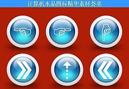 計(jì)算機(jī)創(chuàng)意圖標(biāo)圖片
