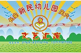幼儿园图片