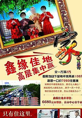 房地產(chǎn)圖片
