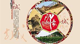 南京印象旅游宣傳廣告PSD素