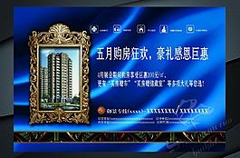 地產(chǎn)單頁(yè)圖片