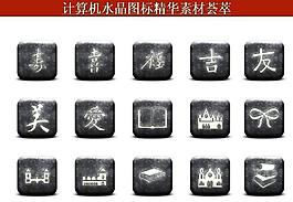 計(jì)算機(jī)創(chuàng)意圖標(biāo)圖片