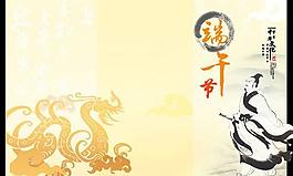 中華文化端午節(jié)畫(huà)冊(cè)單頁(yè)P(yáng)SD