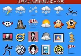 計(jì)算機(jī)創(chuàng)意圖標(biāo)圖片