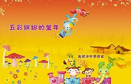 兒童影樓模板圖片